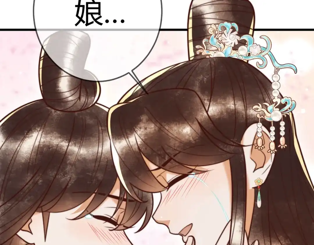 《国医狂妃》第94话 反常的钰硕公主 第8页