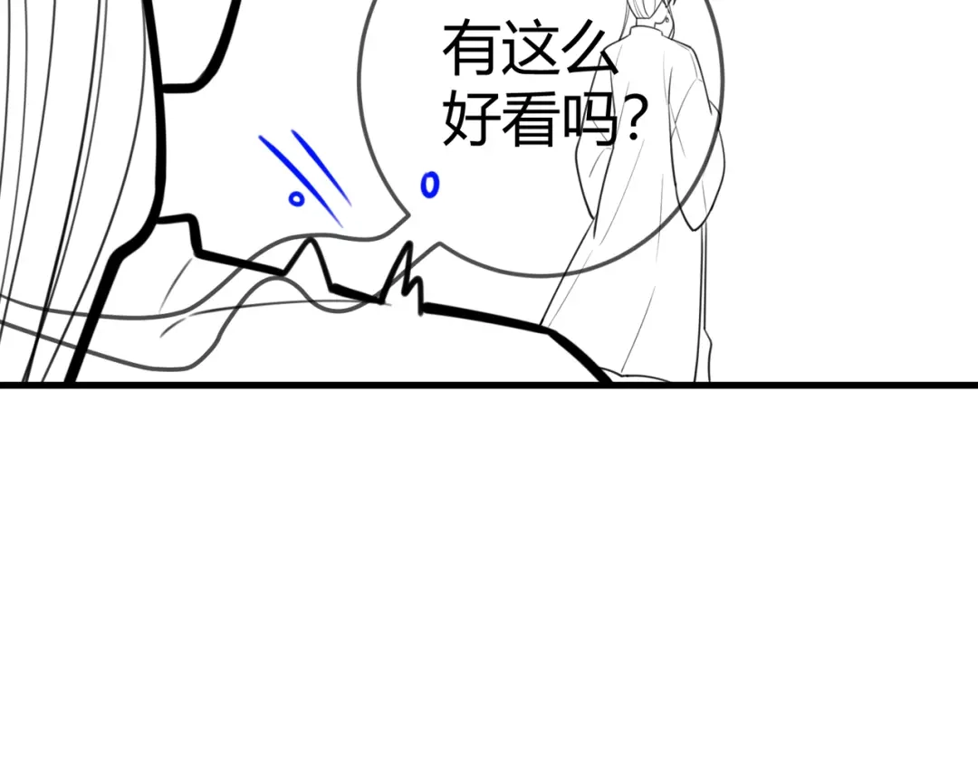 《国医狂妃》第94话 反常的钰硕公主 第89页