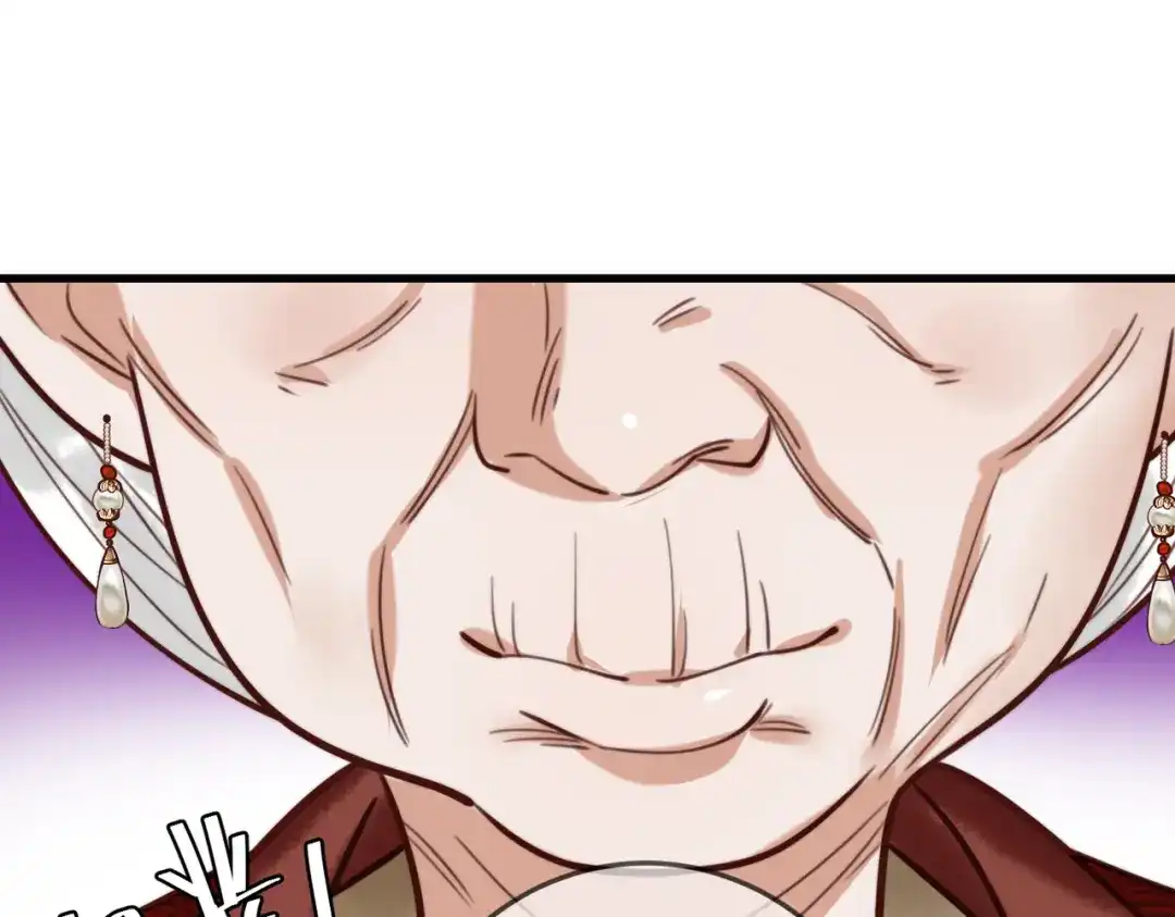 《国医狂妃》第94话 反常的钰硕公主 第63页