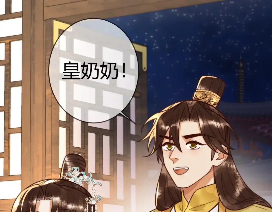 《国医狂妃》第94话 反常的钰硕公主 第49页