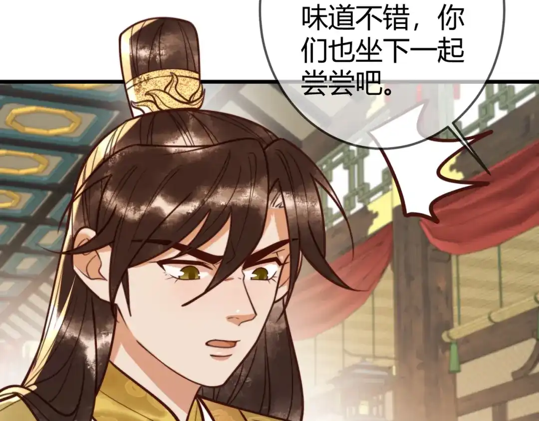 《国医狂妃》第94话 反常的钰硕公主 第73页
