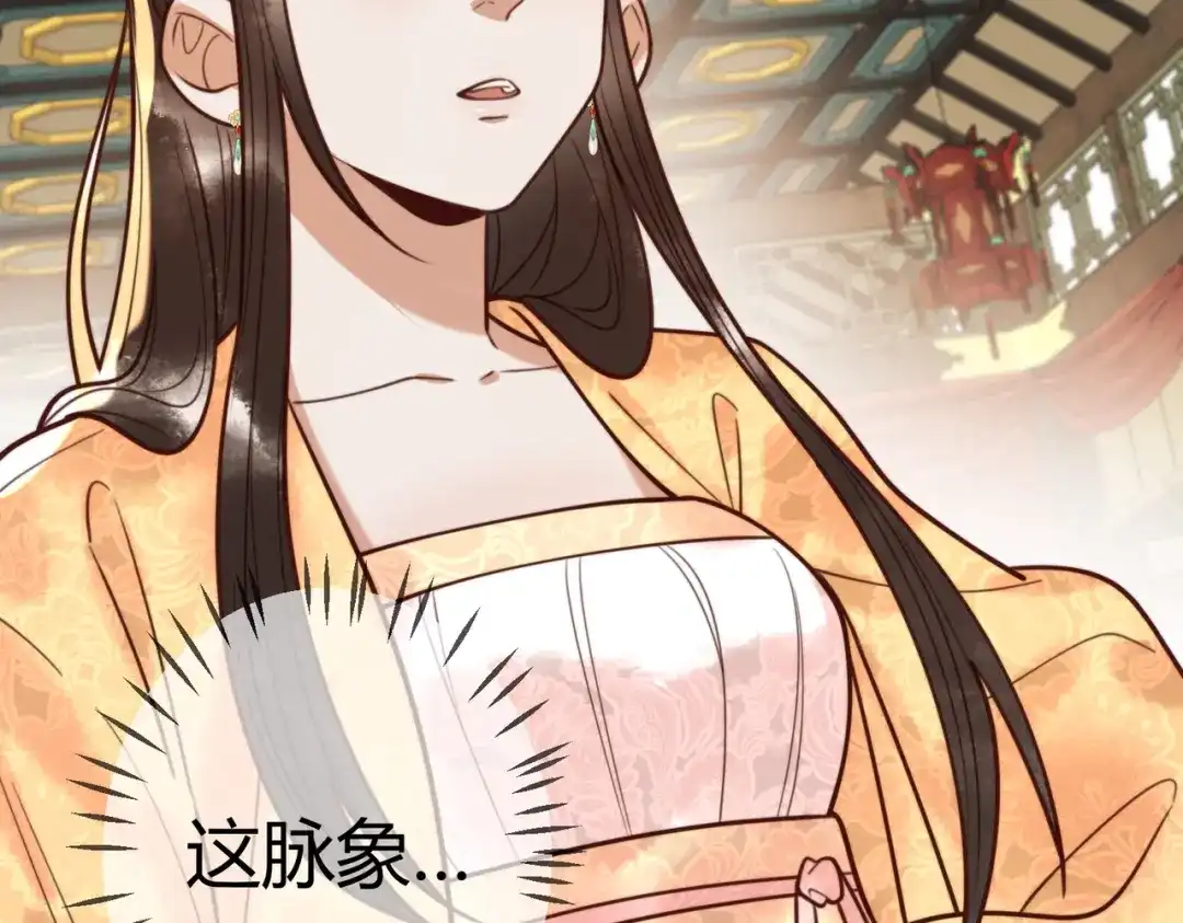 《国医狂妃》第94话 反常的钰硕公主 第78页
