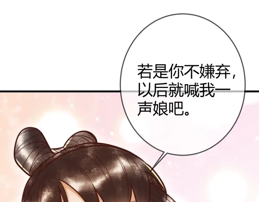 《国医狂妃》第94话 反常的钰硕公主 第4页