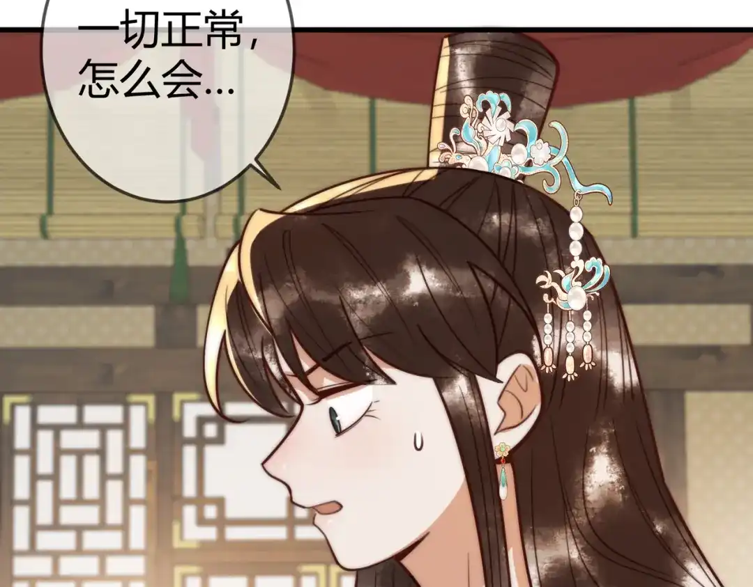 《国医狂妃》第95话 素暖,我想要... 第12页