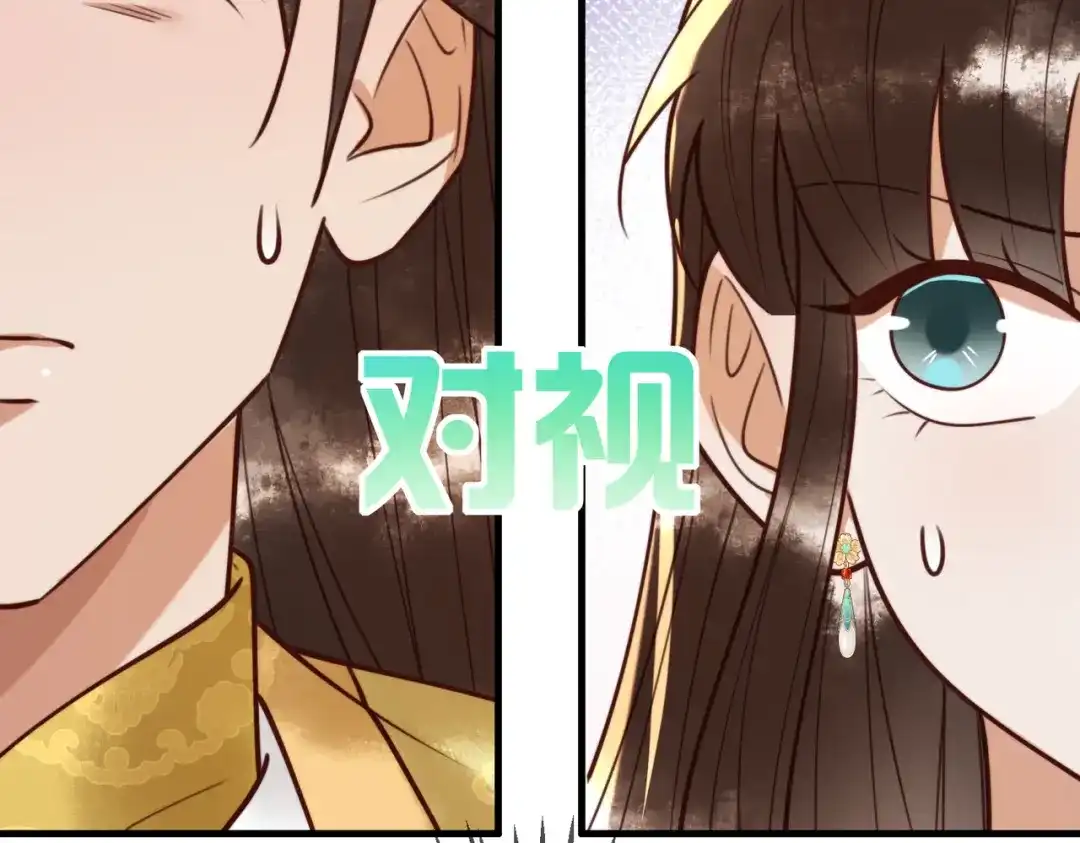 《国医狂妃》第95话 素暖,我想要... 第5页