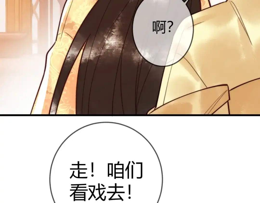 《国医狂妃》第95话 素暖,我想要... 第58页