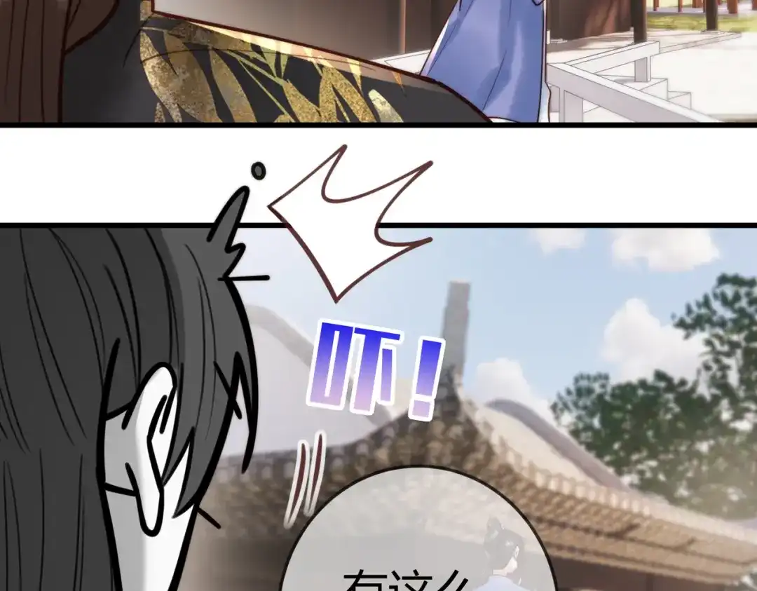 《国医狂妃》第95话 素暖,我想要... 第65页