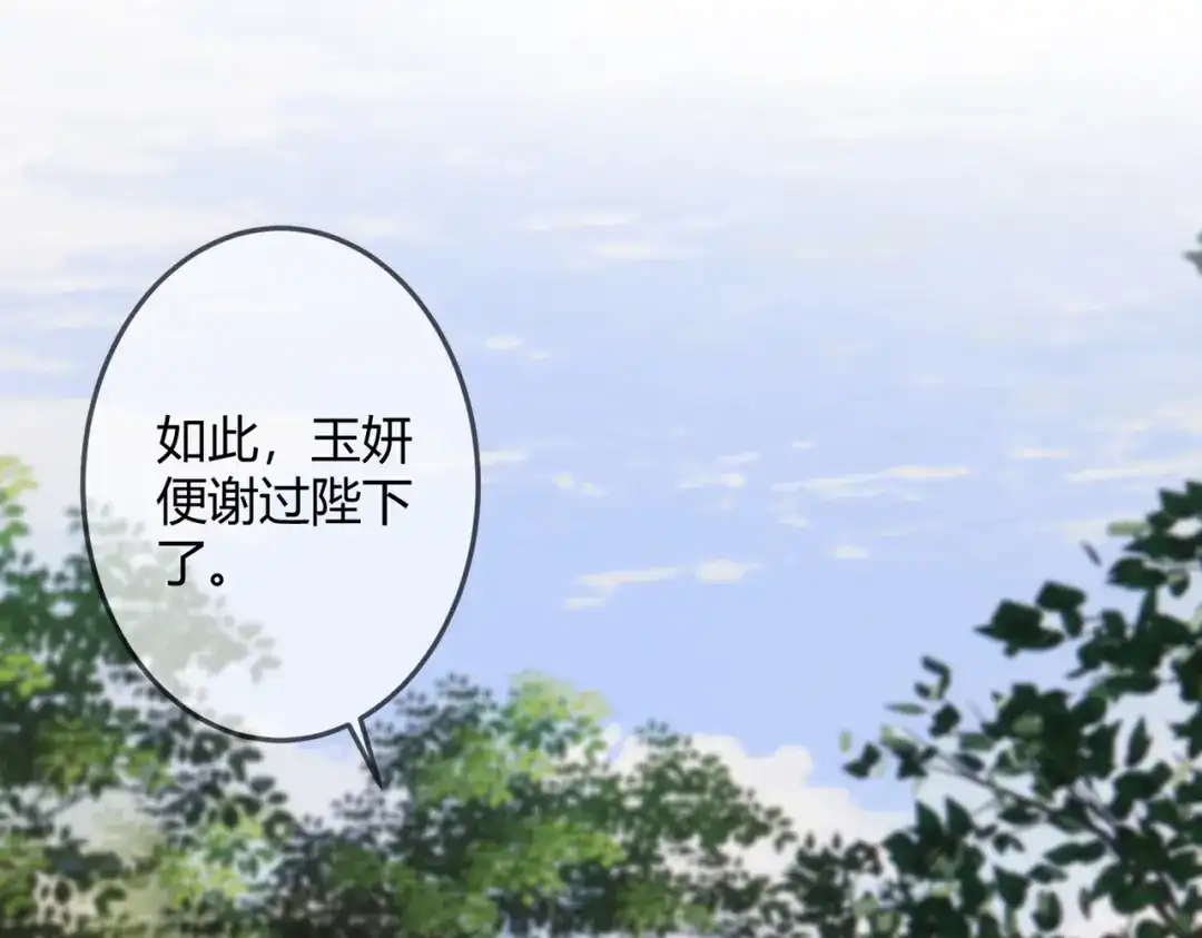 《国医狂妃》第95话 素暖,我想要... 第60页