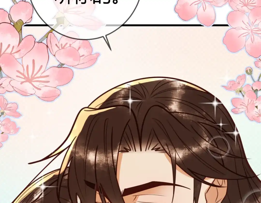 《国医狂妃》第95话 素暖,我想要... 第44页