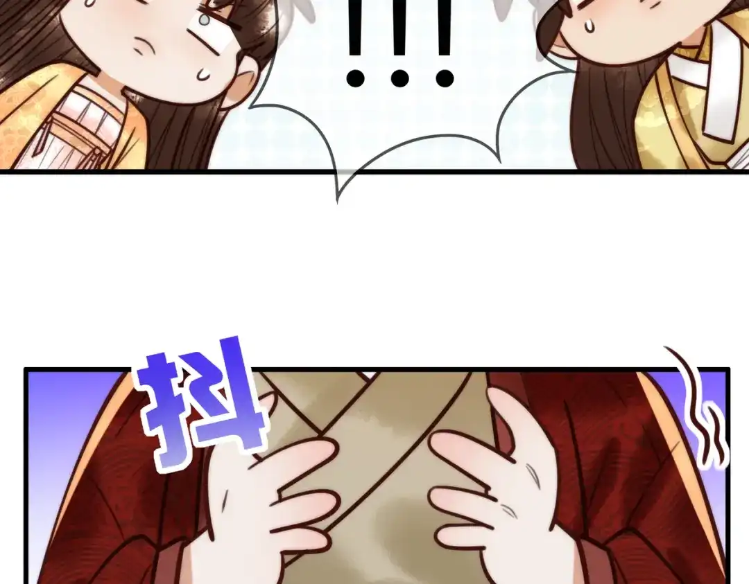 《国医狂妃》第95话 素暖,我想要... 第29页
