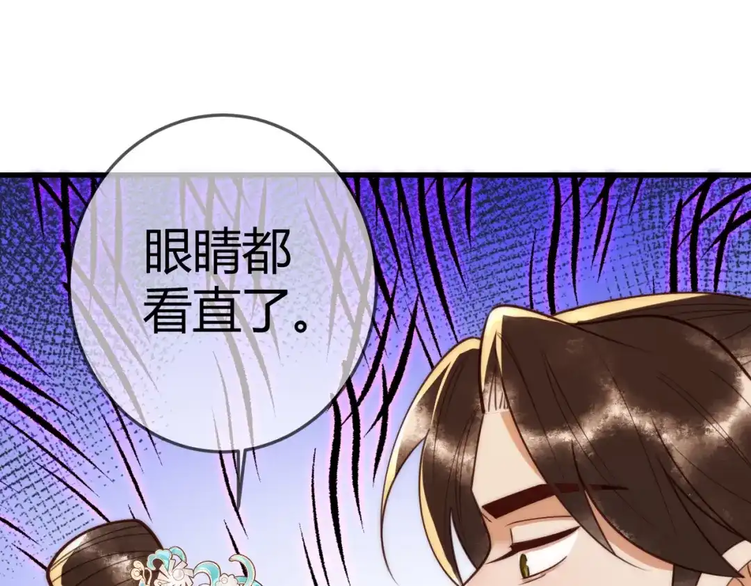《国医狂妃》第95话 素暖,我想要... 第67页