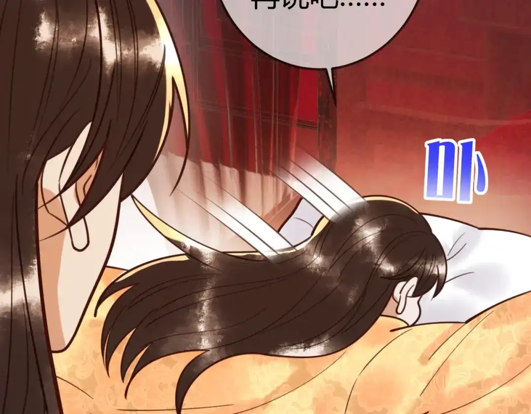 《国医狂妃》第95话 素暖,我想要... 第42页