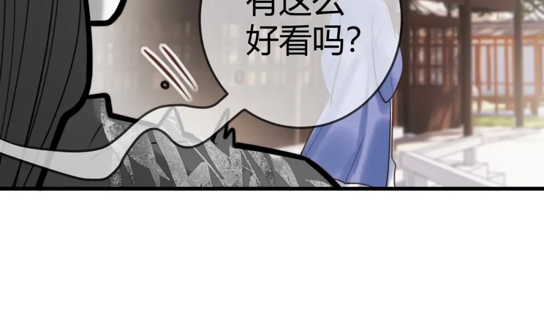 《国医狂妃》第95话 素暖,我想要... 第66页