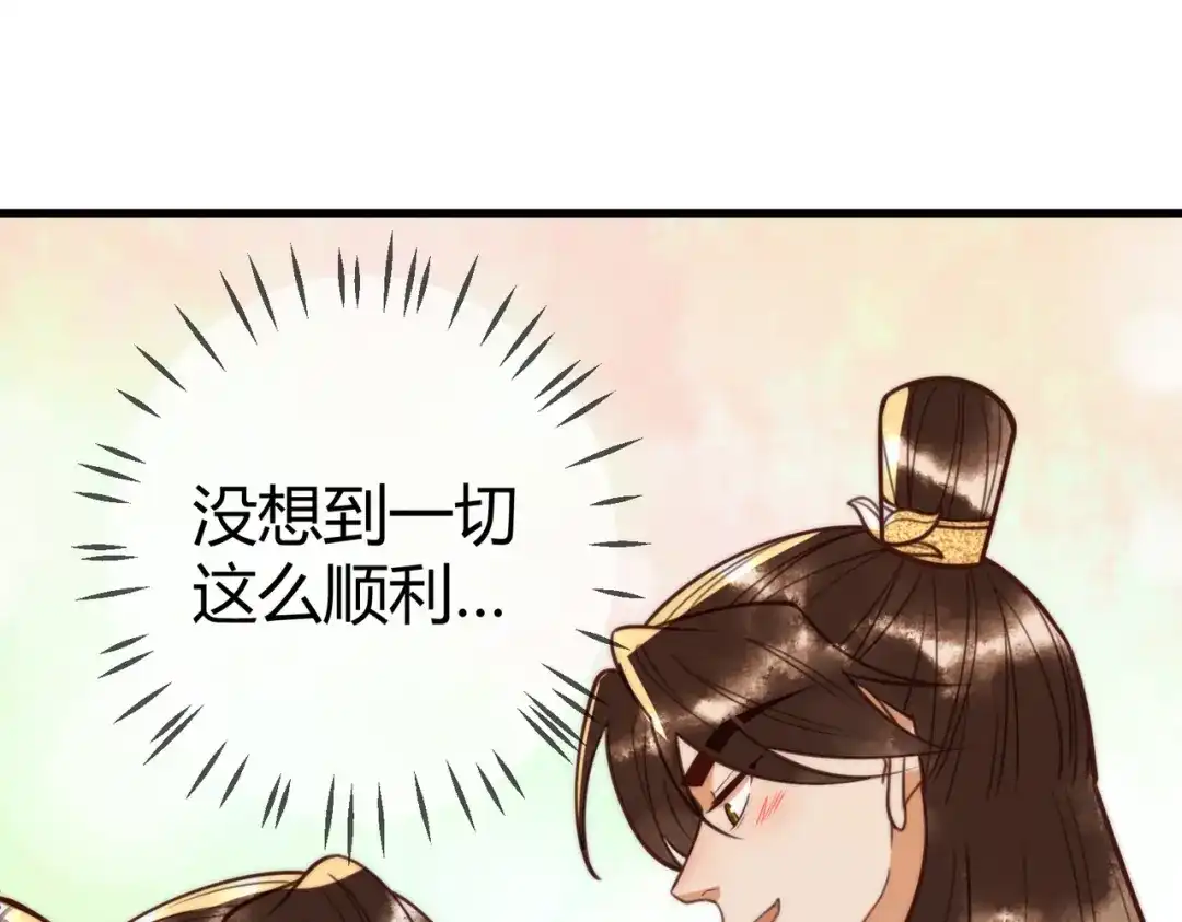 《国医狂妃》第95话 素暖,我想要... 第33页