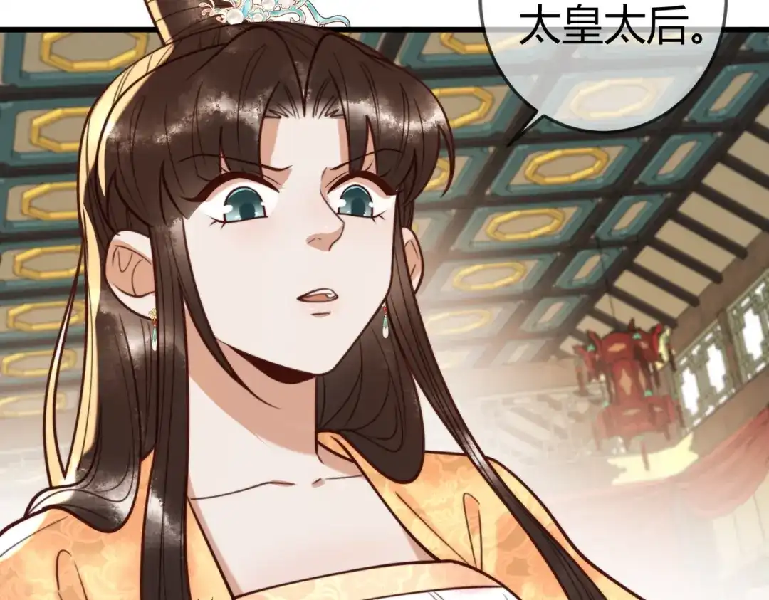 《国医狂妃》第95话 素暖,我想要... 第7页