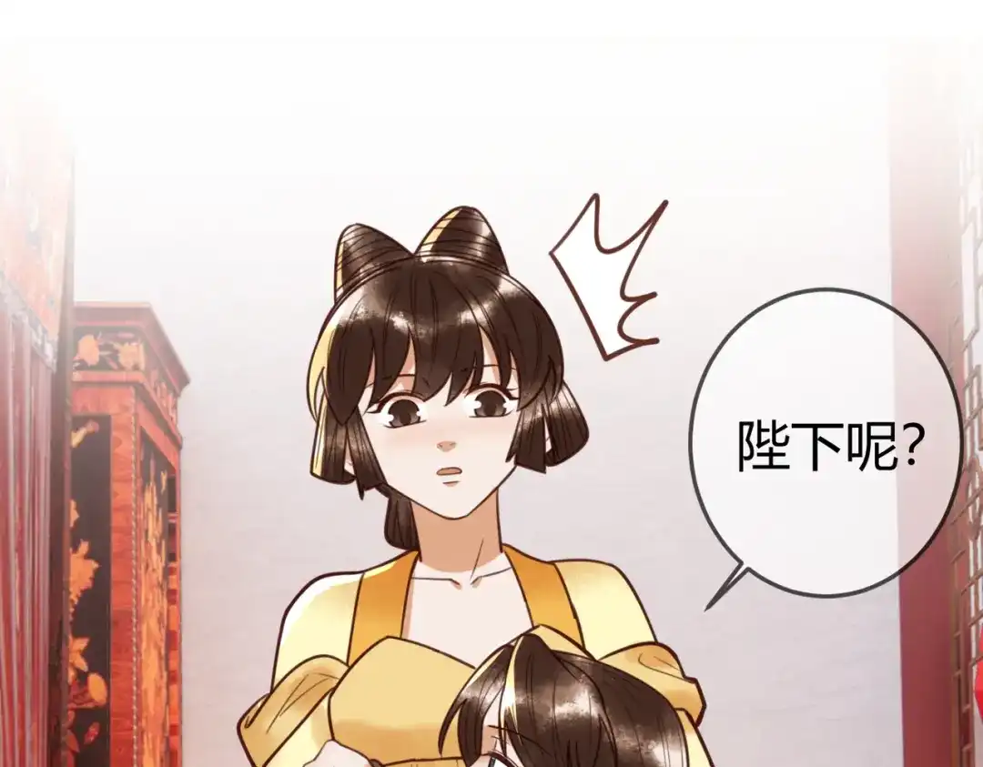 《国医狂妃》第95话 素暖,我想要... 第50页
