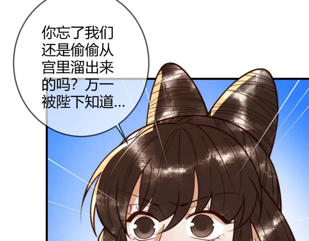 《国医狂妃》第96章 素暖跟踪被发现 第50页