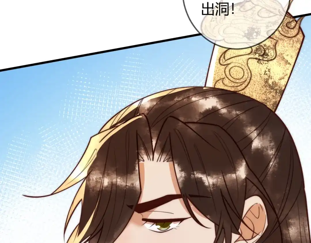 《国医狂妃》第96章 素暖跟踪被发现 第8页