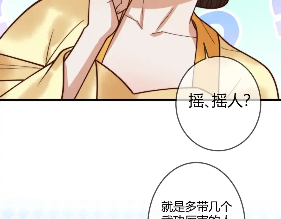 《国医狂妃》第96章 素暖跟踪被发现 第59页