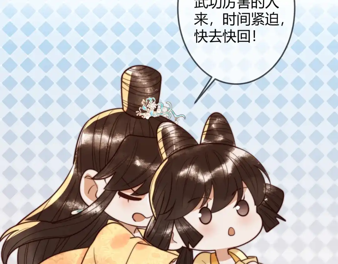《国医狂妃》第96章 素暖跟踪被发现 第60页