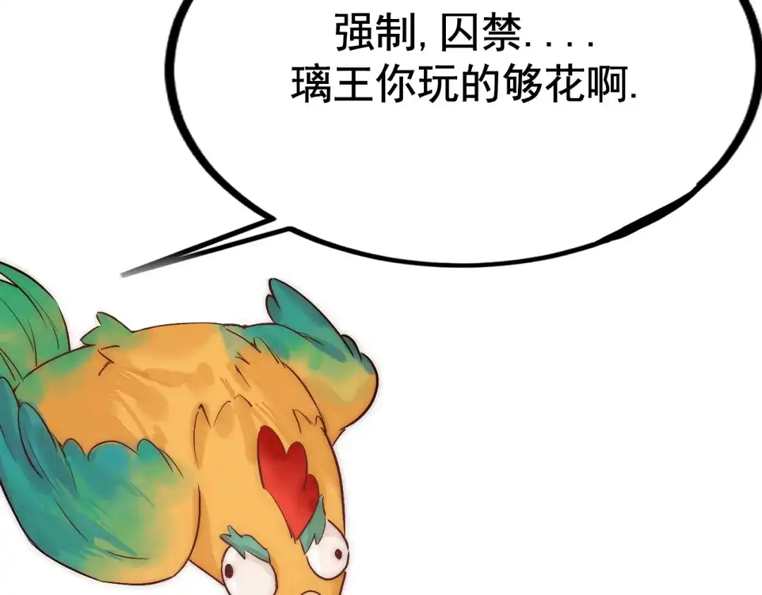 《国医狂妃》第96章 素暖跟踪被发现 第94页