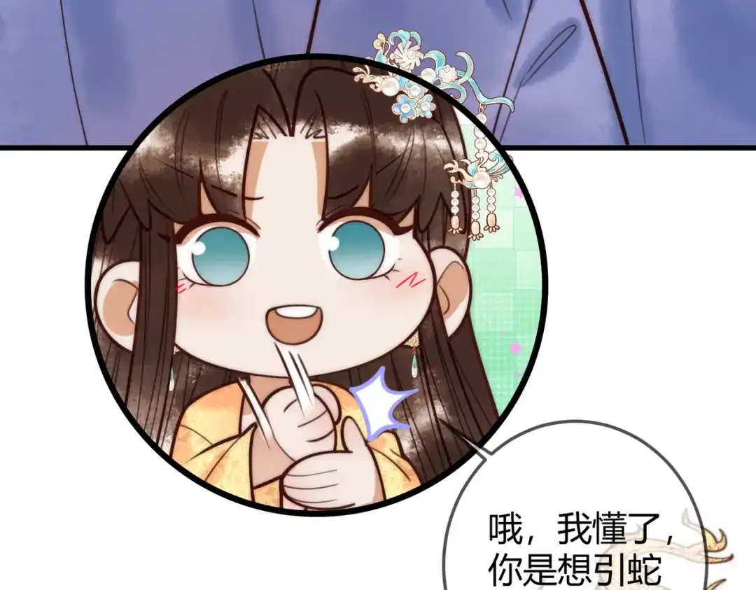 《国医狂妃》第96章 素暖跟踪被发现 第7页