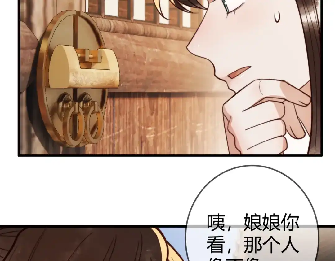 《国医狂妃》第96章 素暖跟踪被发现 第42页