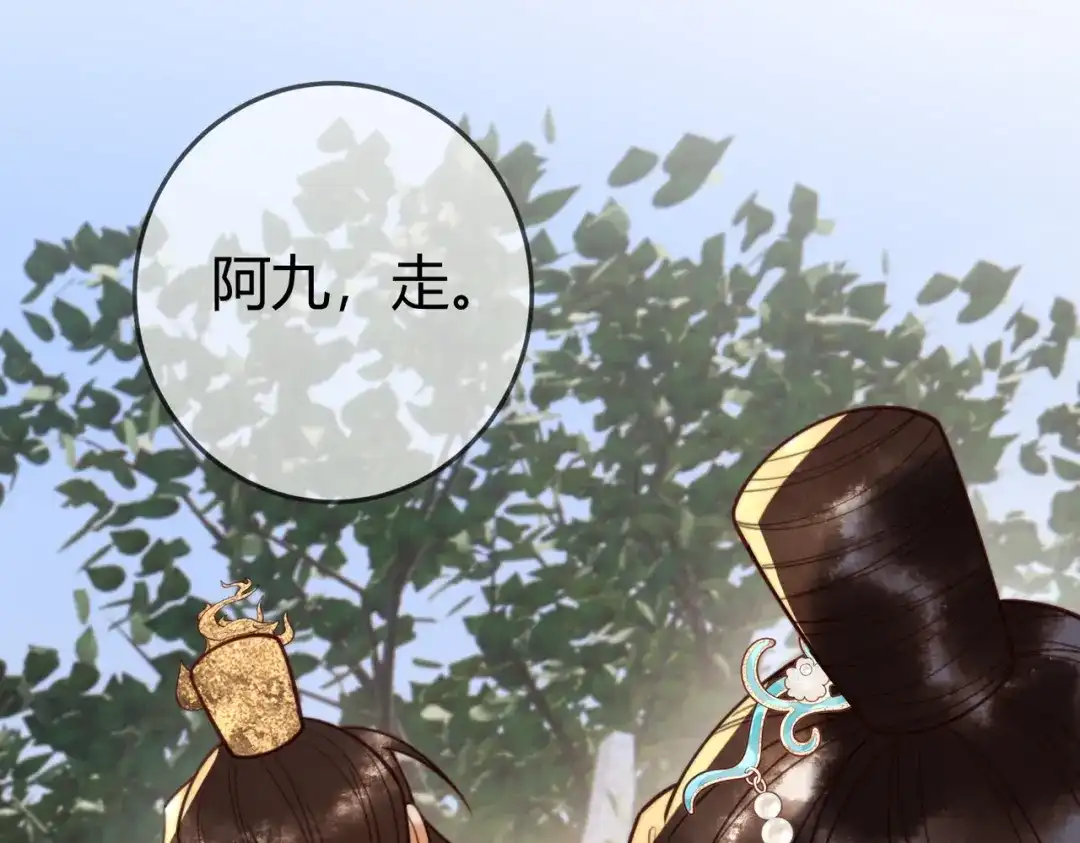 《国医狂妃》第96章 素暖跟踪被发现 第32页