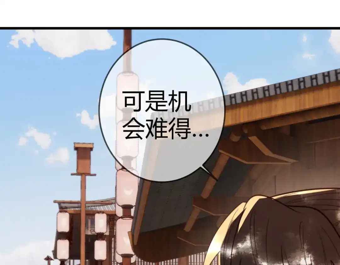 《国医狂妃》第96章 素暖跟踪被发现 第52页