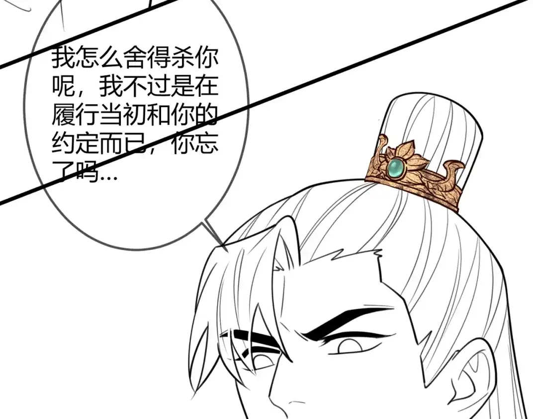 《国医狂妃》第96章 素暖跟踪被发现 第91页