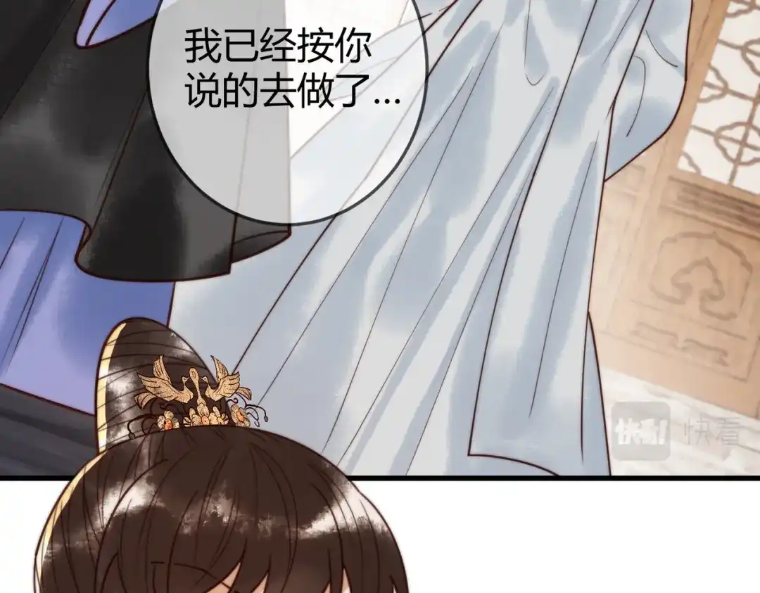 《国医狂妃》第96章 素暖跟踪被发现 第67页