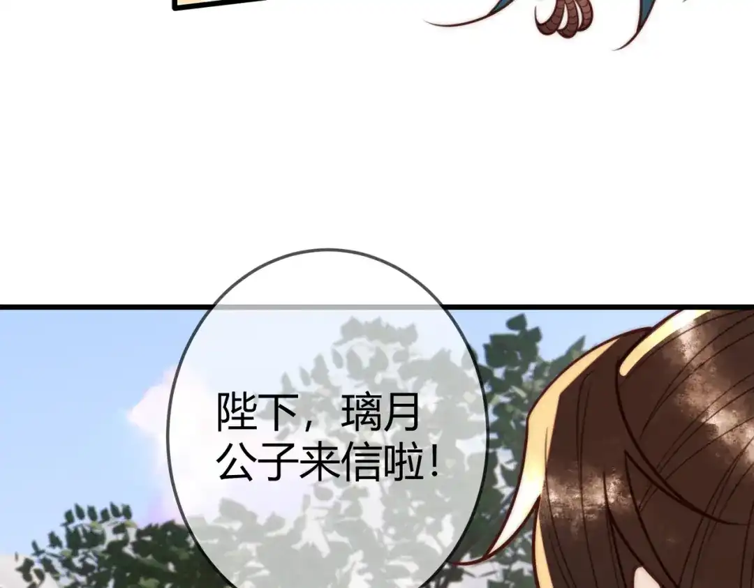 《国医狂妃》第96章 素暖跟踪被发现 第19页