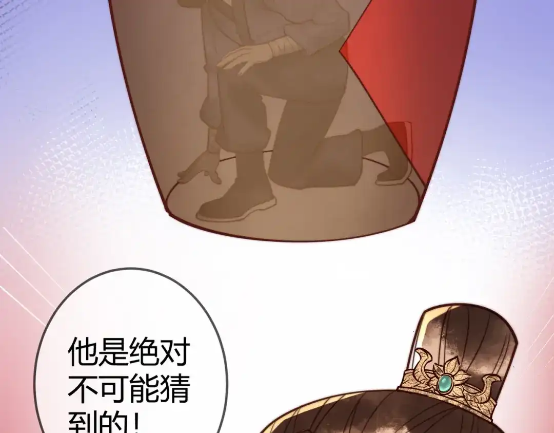 《国医狂妃》第96章 素暖跟踪被发现 第70页