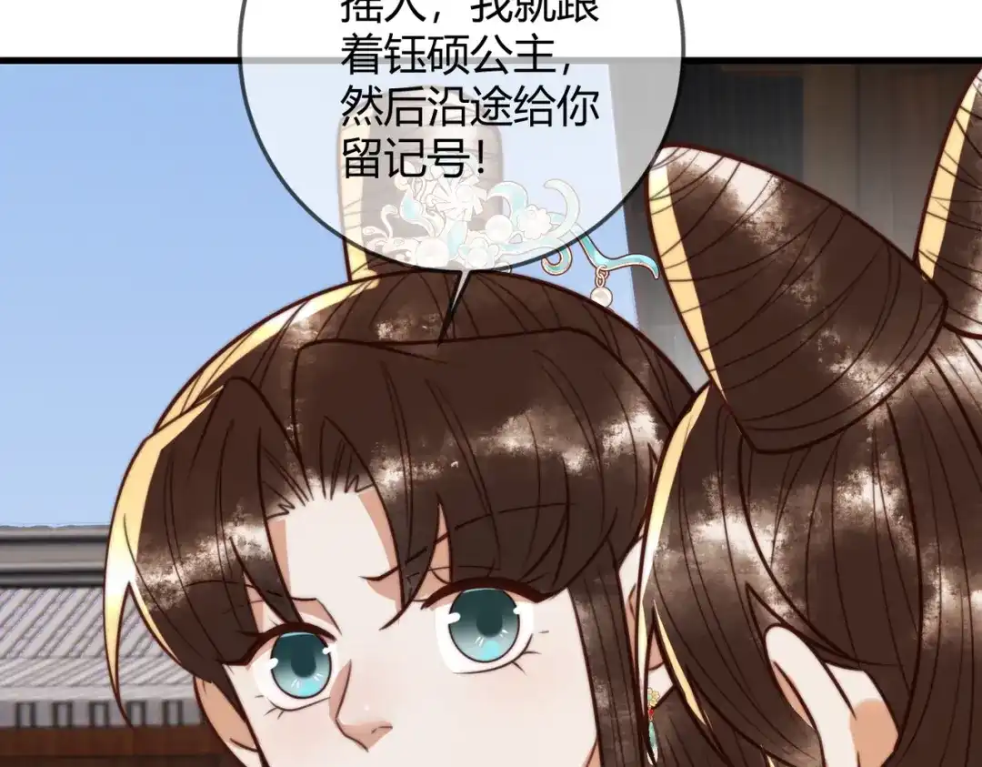 《国医狂妃》第96章 素暖跟踪被发现 第56页