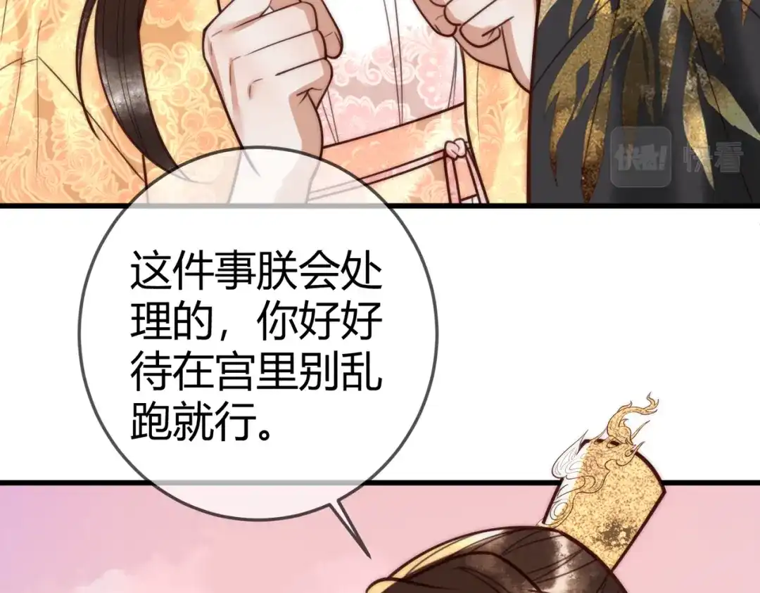 《国医狂妃》第96章 素暖跟踪被发现 第14页