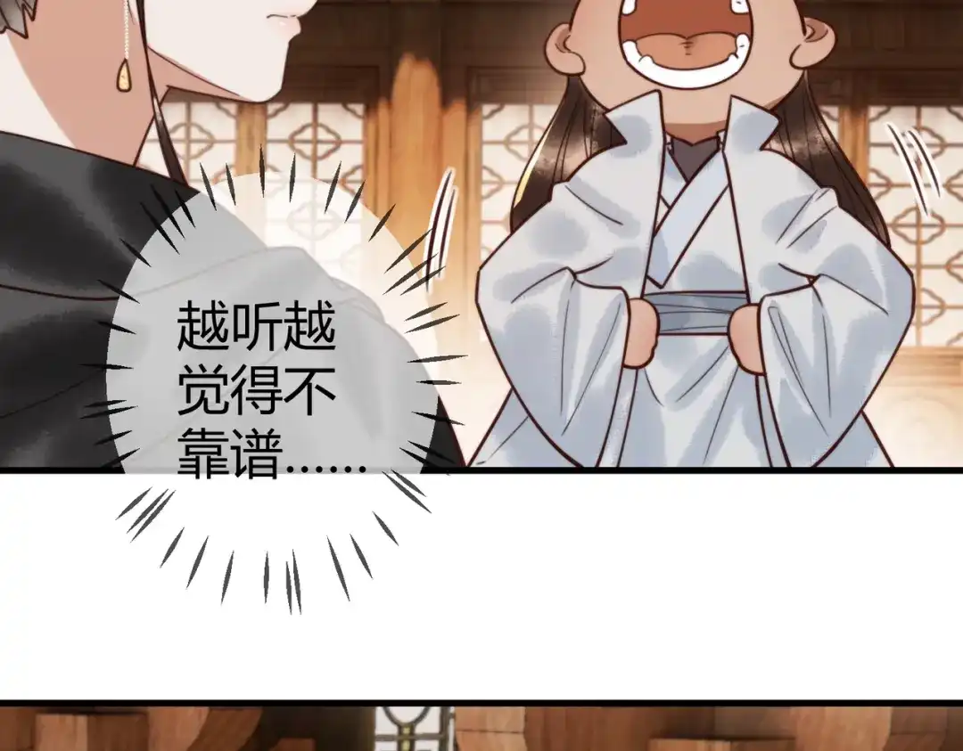 《国医狂妃》第96章 素暖跟踪被发现 第74页