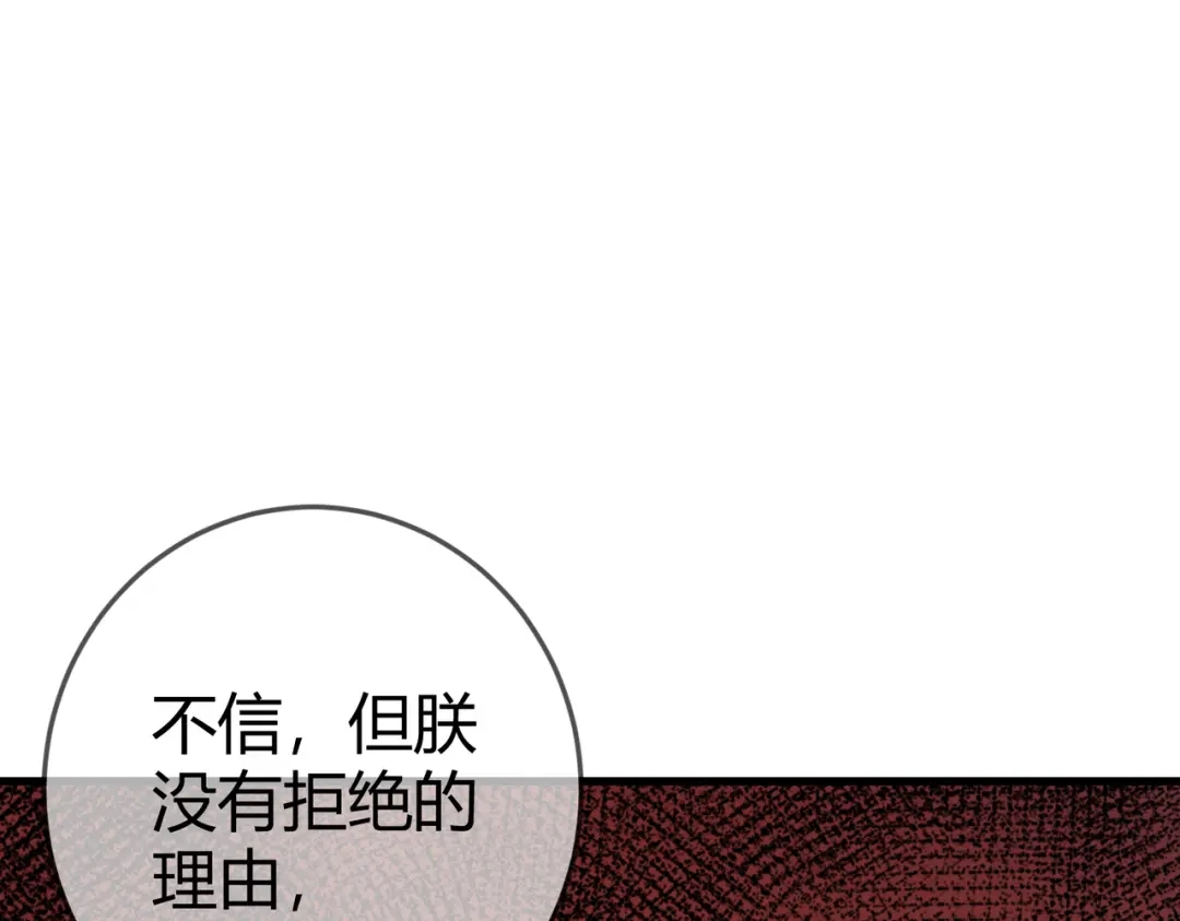 《国医狂妃》第96章 素暖跟踪被发现 第4页