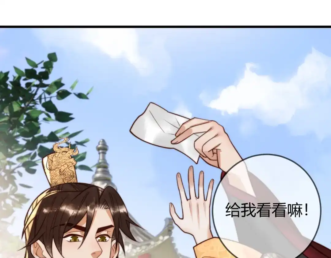 《国医狂妃》第96章 素暖跟踪被发现 第26页
