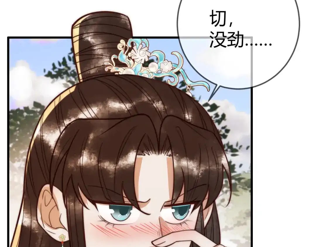 《国医狂妃》第96章 素暖跟踪被发现 第16页