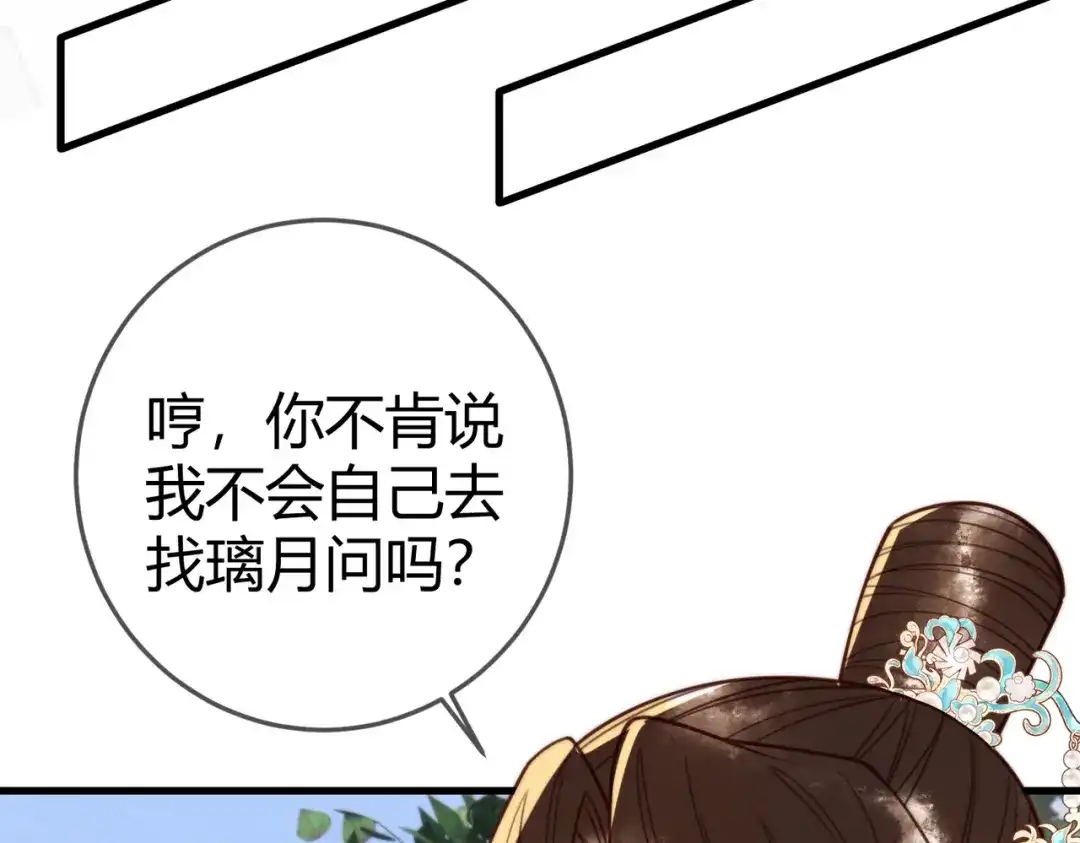 《国医狂妃》第96章 素暖跟踪被发现 第35页