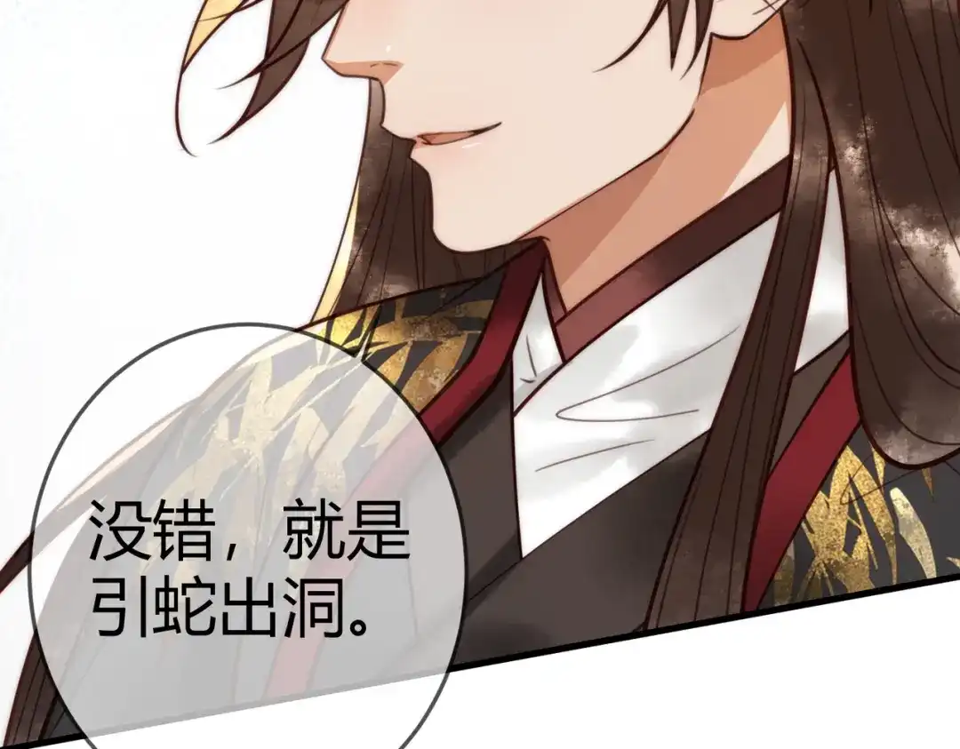 《国医狂妃》第96章 素暖跟踪被发现 第9页