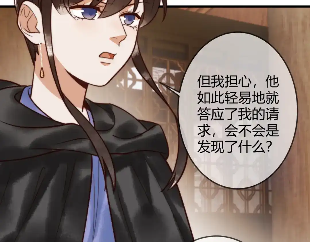 《国医狂妃》第96章 素暖跟踪被发现 第68页