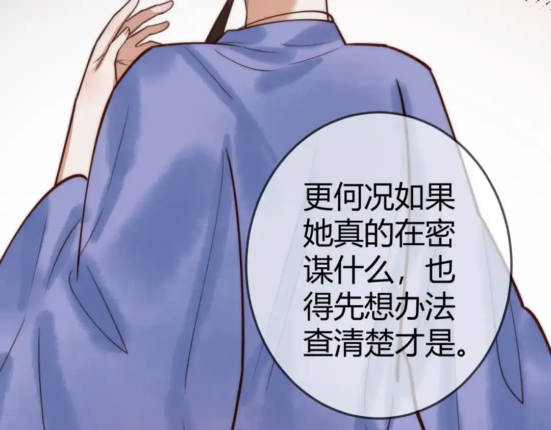 《国医狂妃》第96章 素暖跟踪被发现 第6页