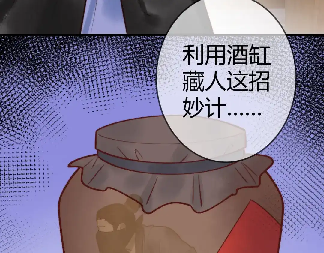 《国医狂妃》第96章 素暖跟踪被发现 第69页
