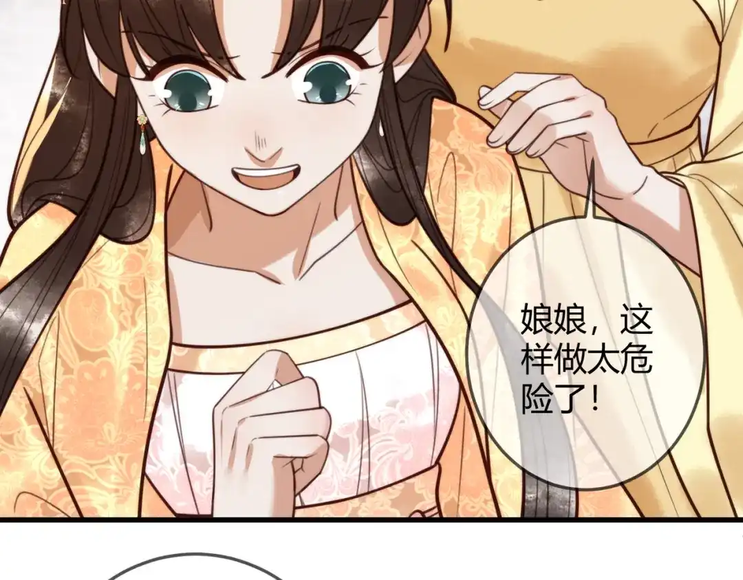 《国医狂妃》第96章 素暖跟踪被发现 第49页