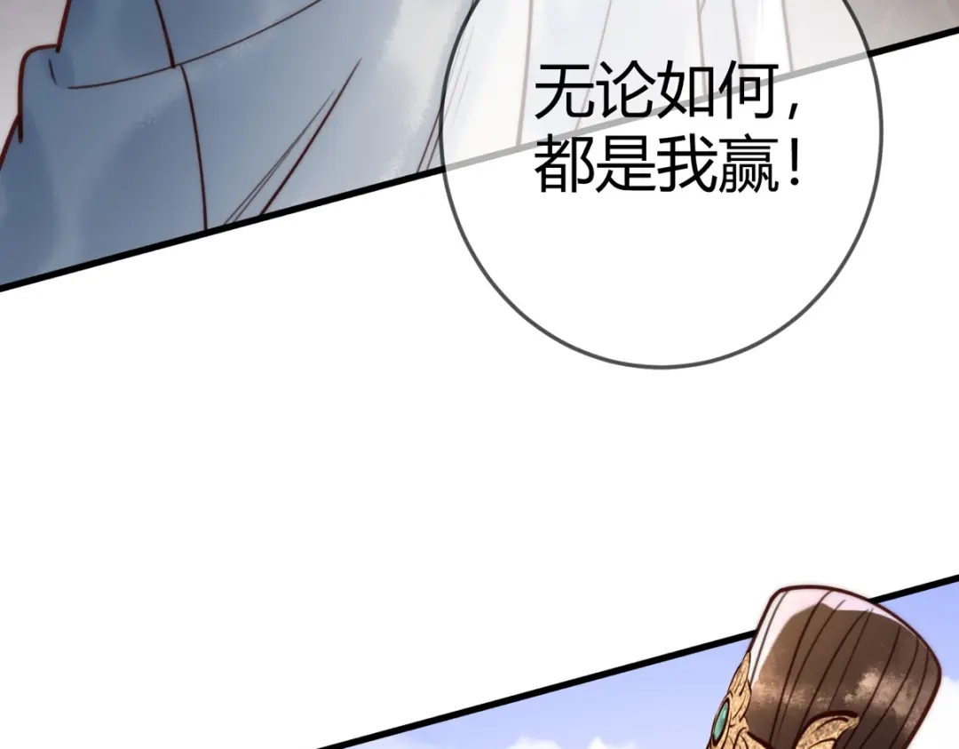 《国医狂妃》第97话 救回璃月 第44页