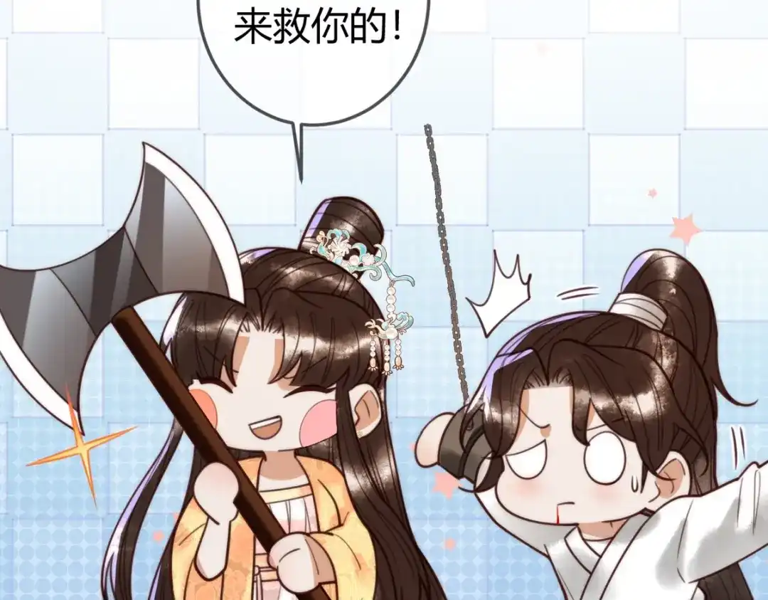 《国医狂妃》第97话 救回璃月 第60页