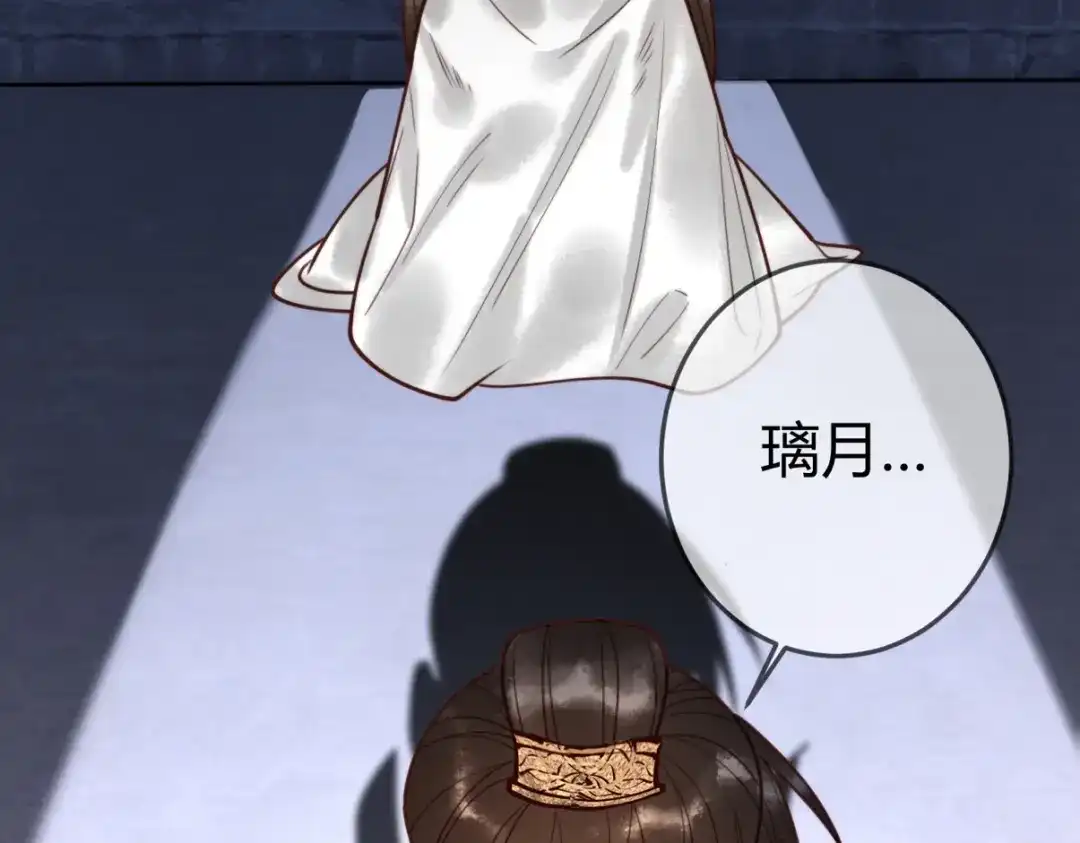《国医狂妃》第97话 救回璃月 第22页