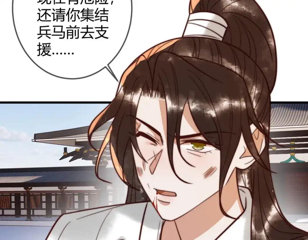 《国医狂妃》第97话 救回璃月 第73页