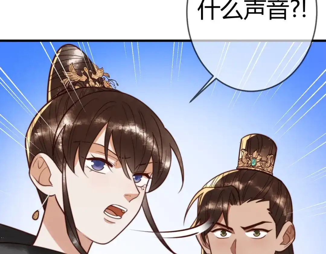 《国医狂妃》第97话 救回璃月 第6页